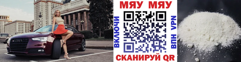 Купить закладку Асино Альфа ПВП  Мефедрон  Кокаин 
