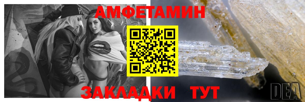Amphetamine 97% Асино