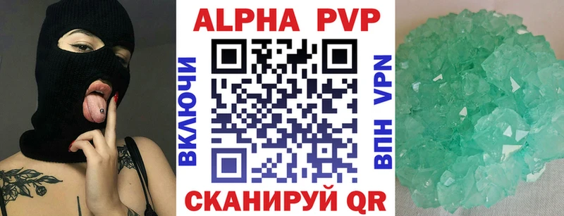 A PVP кристаллы  купить наркотики сайты  Асино 