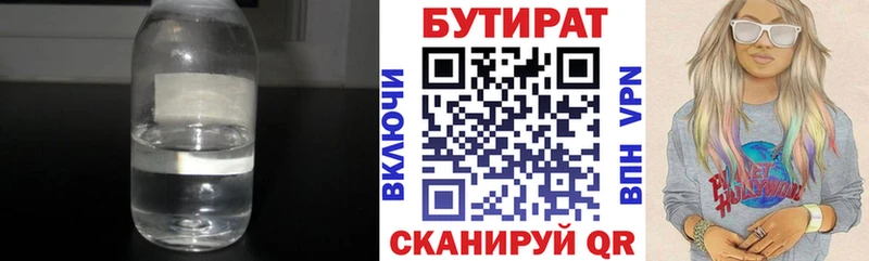 где купить наркоту  Асино  Бутират оксана 
