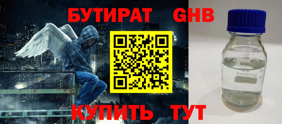 Асино  Бутират буратино  Вход с VPN 