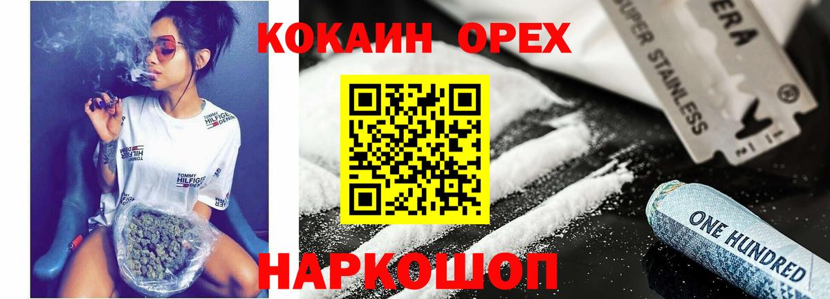 Асино  COCAIN VHQ  Вход с VPN  COCAIN FishScale 