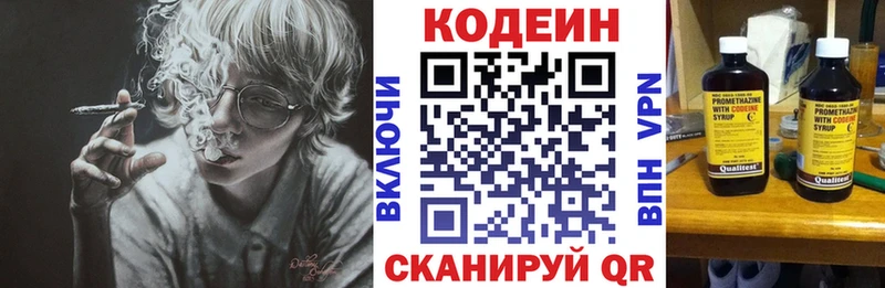 Кодеин напиток Lean (лин)  mega   Асино 
