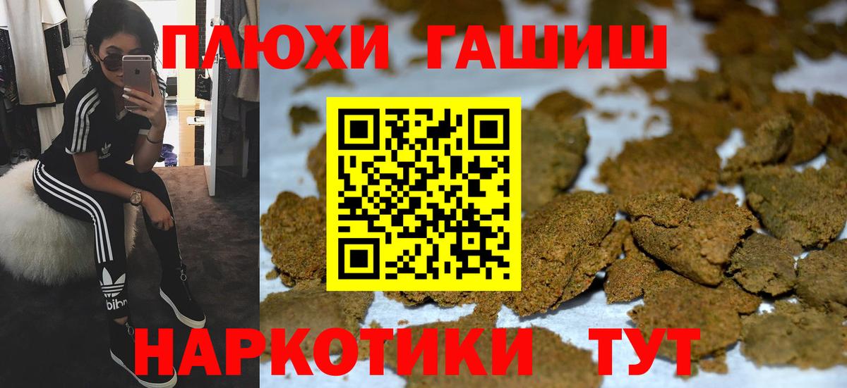 Гашиш хэш  ГАШ Ice-O-Lator  Асино  закладка  Вход с VPN 
