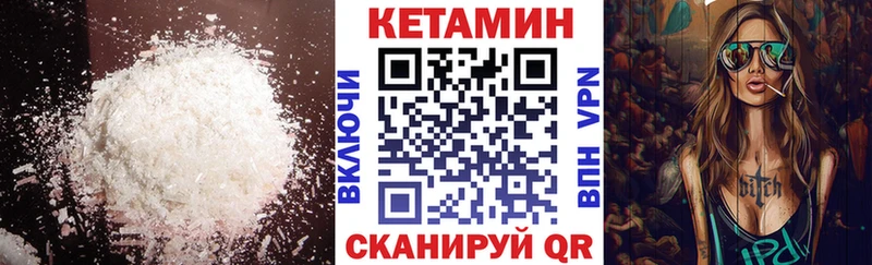 закладка  Асино  КЕТАМИН VHQ 
