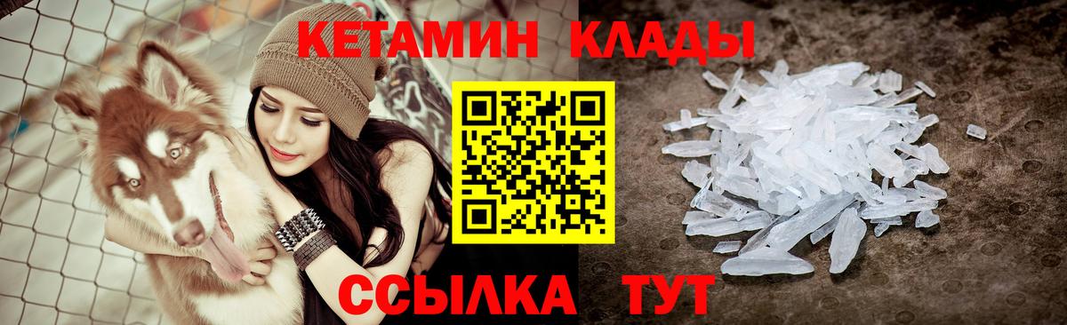 КЕТАМИН ketamine  Вход с VPN  Кетамин ketamine  Асино 