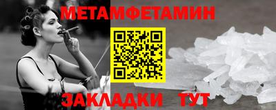 метамфетамин Апшеронск