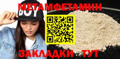 метамфетамин Апшеронск