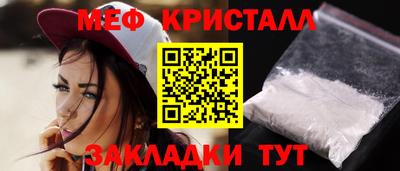 метамфетамин Апшеронск