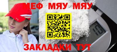 мефедрон мука Апрелевка