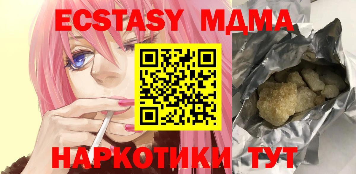 Асино  МДМА Molly  МДМА молли  Вход с VPN 
