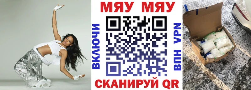 хочу наркоту  Асино  МЯУ-МЯУ VHQ 
