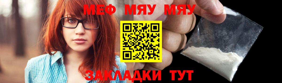 Меф мука Асино