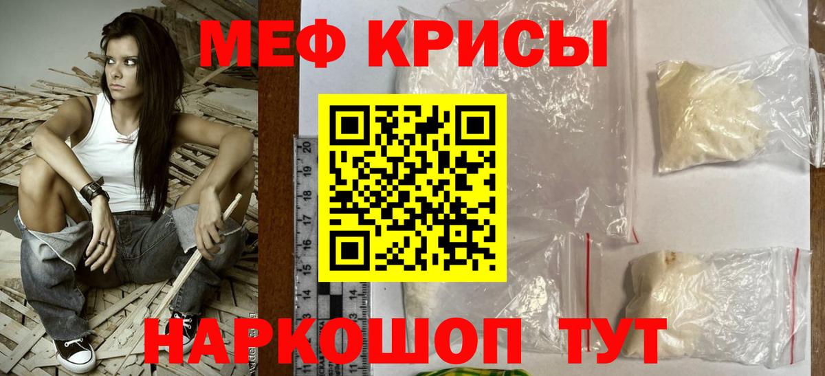 МЯУ-МЯУ  Мефедрон  где продают наркотики  Меф 4 MMC  Мефедрон мука  Вход с VPN  Асино 