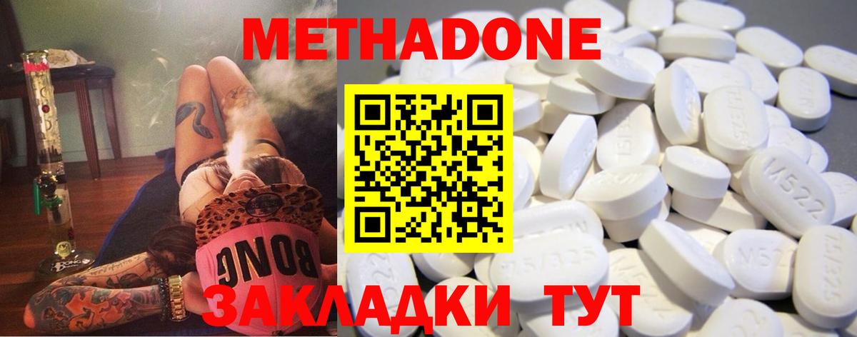 Асино  Метадон VHQ  Вход с VPN  МЕТАДОН methadone 