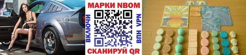 Марки 25I-NBOMe 1500мкг  как найти закладки  Асино 