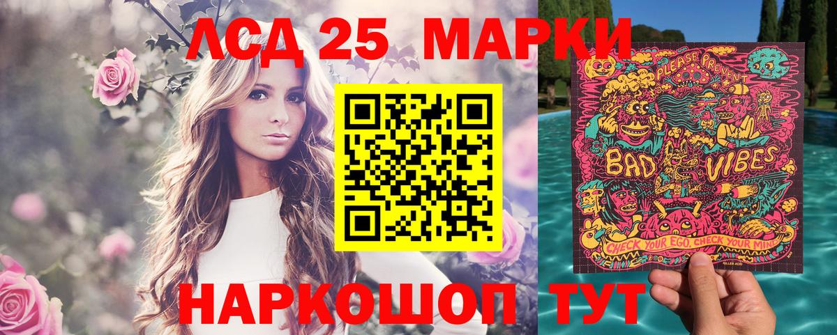 Марки N-bome 1,8мг Асино