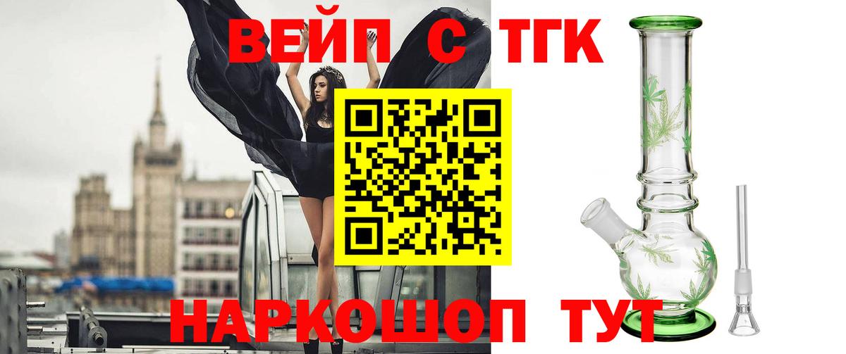 kraken ссылки  ТГК вейп  Вход с VPN  Дистиллят ТГК вейп  Асино 